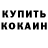 Кетамин VHQ Nidia Perez
