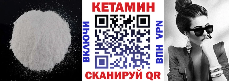 КЕТАМИН VHQ  Купить закладки  Тобольск 