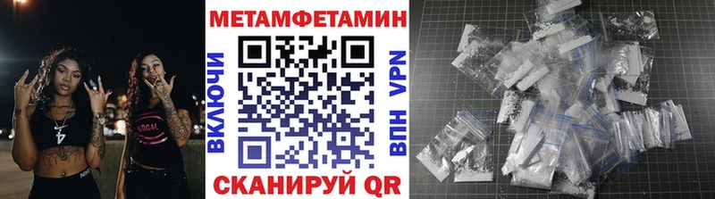 МЕТАМФЕТАМИН винт  Купить где  Тобольск 