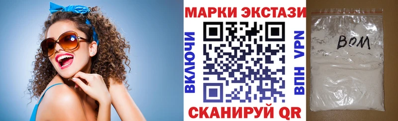 Марки 25I-NBOMe 1,5мг  Купить закладки  Тобольск 